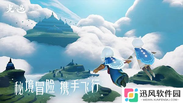 光·遇官方版