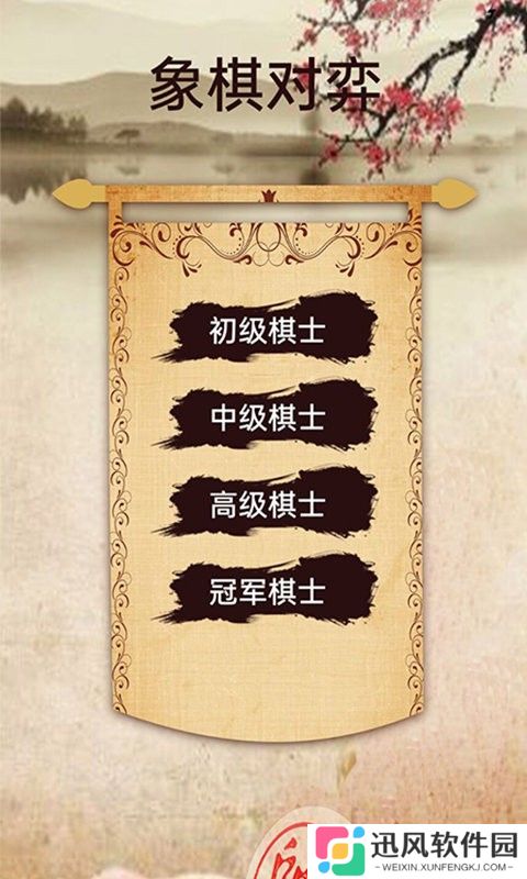 象棋高手对弈