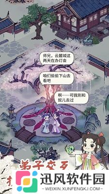 道天录中文版