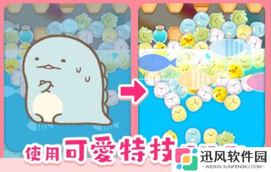 角落小伙伴派对