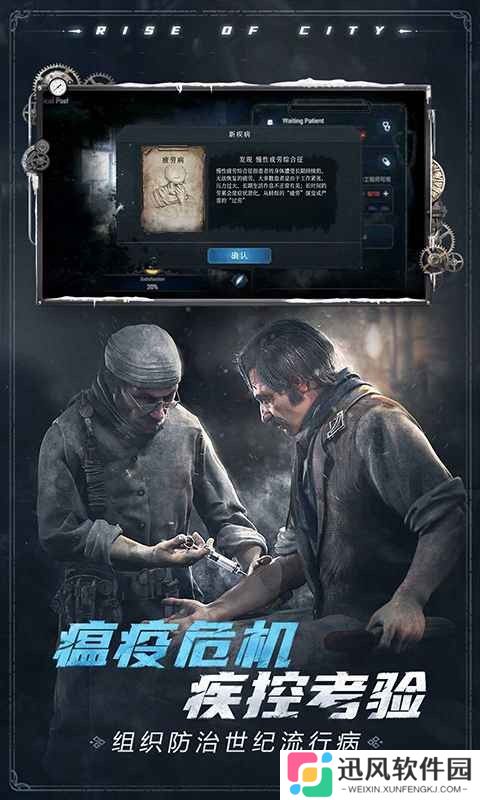 冰汽时代最后的家园中文版