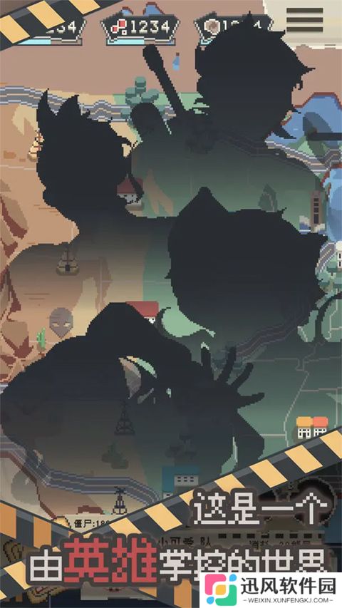 丧尸派对手机版