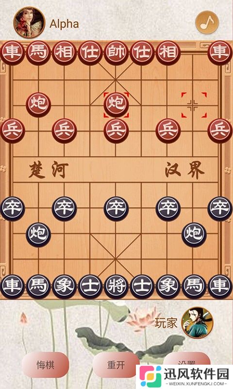 象棋高手对弈