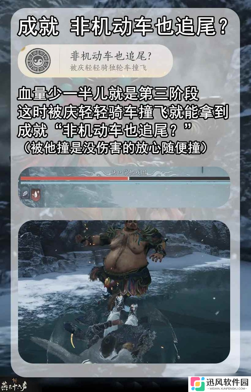 燕云凉州野外首领 缺口袋把戏团成就获取攻略