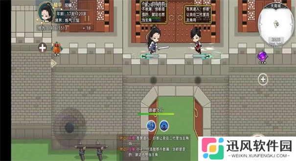 修仙家族模拟器2手机版