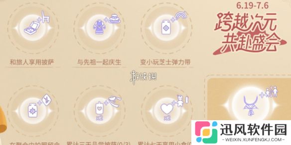 光遇变小玩芝士弹力带怎么过-光遇变小玩芝士弹力带任务攻略