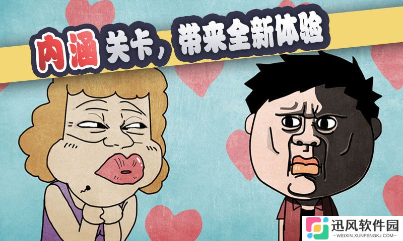 史上最贱暴走游戏1