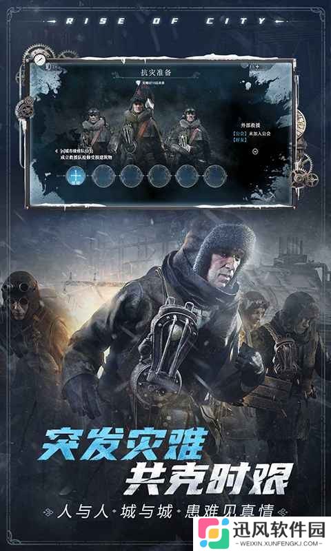 冰汽时代最后的家园中文版