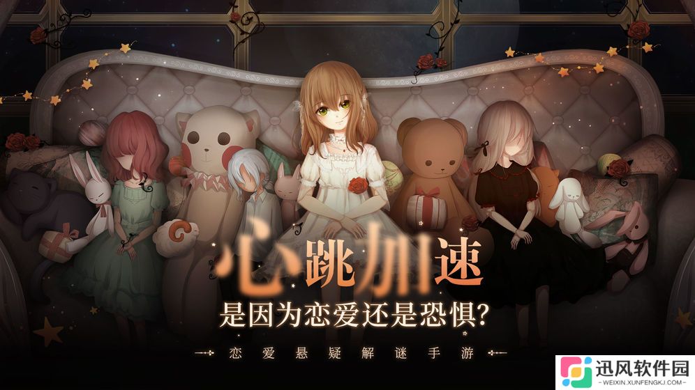 人偶馆绮幻夜完整版