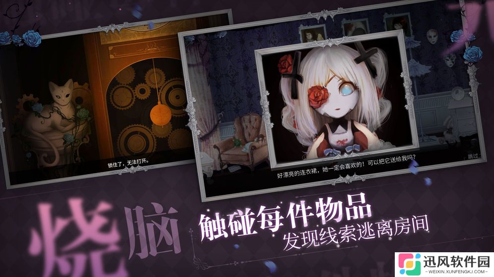 人偶馆绮幻夜完整版
