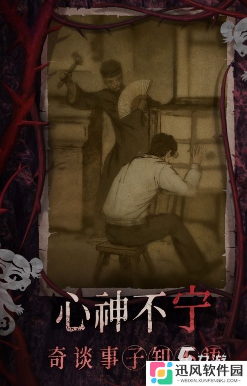 纸嫁衣8预约方法分享 纸嫁衣8怎么预约下载