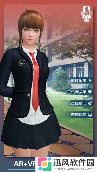 邂逅小美：恋爱口令最新版
