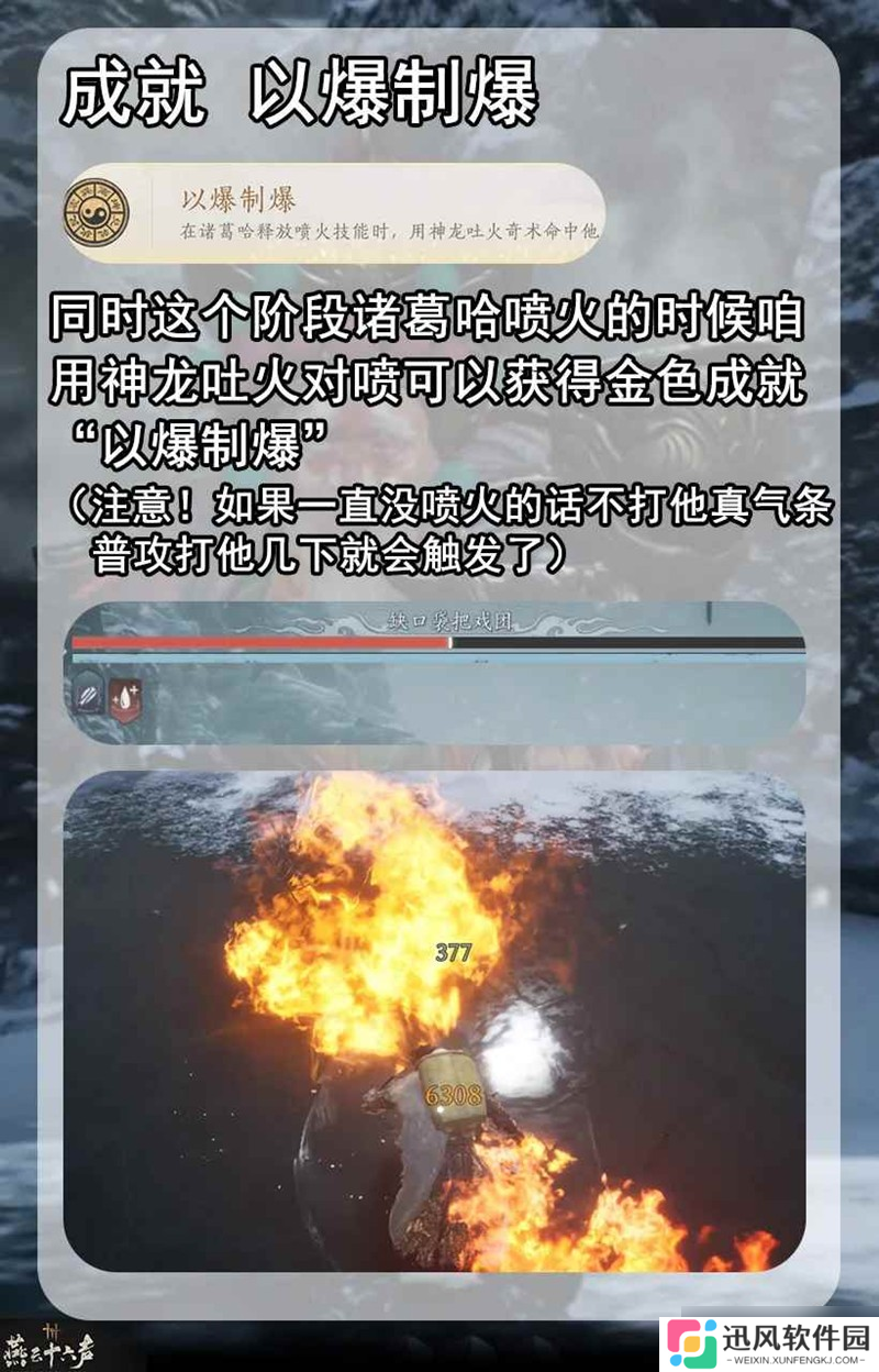 燕云凉州野外首领 缺口袋把戏团成就获取攻略