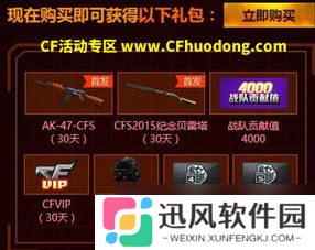 cf官网活动中心麒麟刺，玩家们的宝藏新宠来啦