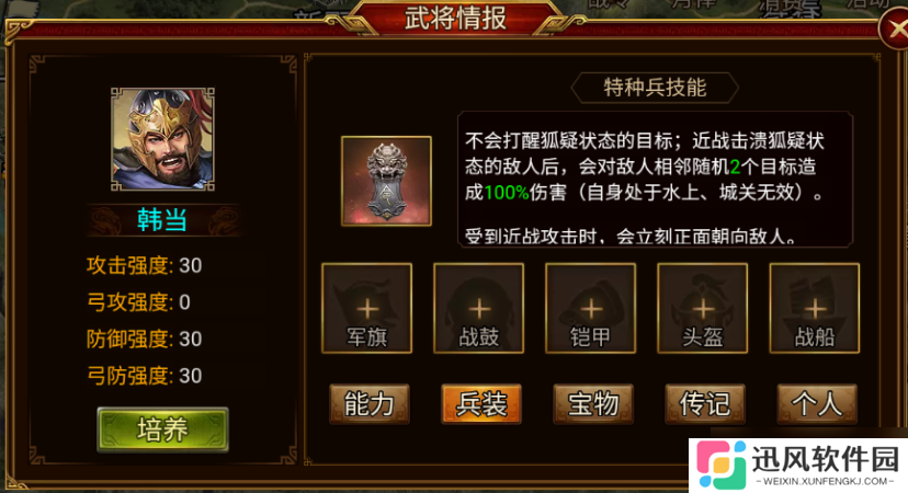 战场奇兵降临：群雄时代解烦卫终极解析