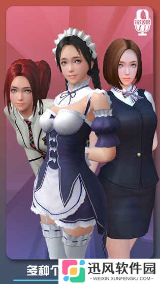 邂逅小美：恋爱口令最新版
