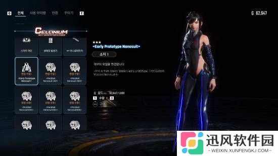 《剑星》自定义服装福音！神级Mod解锁100额外槽位