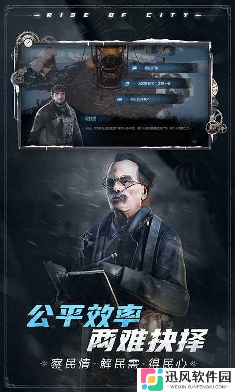 冰汽时代最后的家园中文版