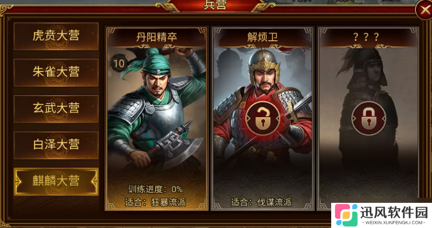 战场奇兵降临：群雄时代解烦卫终极解析