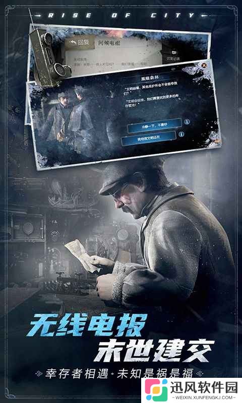 冰汽时代最后的家园中文版