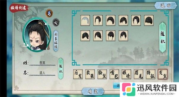 修仙家族模拟器2手机版