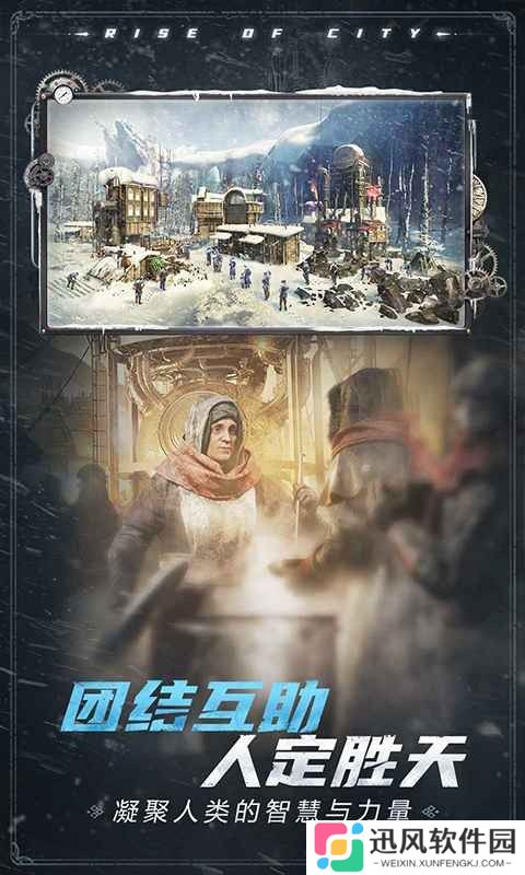 冰汽时代最后的家园中文版