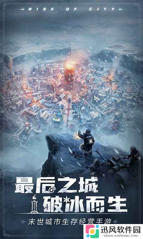 冰汽时代最后的家园中文版