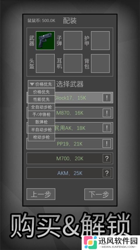 老鼠大冒险免内购版