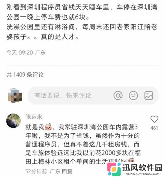极乐软件园