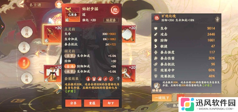 忘川风华录副本攻略 副本名师推荐pvp不常用