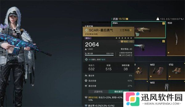 七日世界最后的勇气模组怎么搭配 最后的勇气模组搭配推荐
