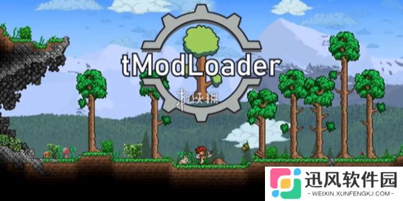 tmodloader怎么安装-tmodloader安装教程