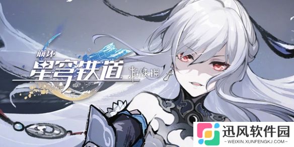 崩坏星穹铁道氤氲麦香的梦-崩坏星穹铁道氤氲麦香的梦属性效果介绍