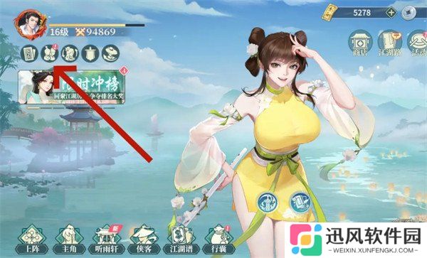 江湖如梦怎么和好友切磋 好友切磋方法
