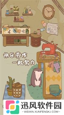 鼹鼠同行之森林之家