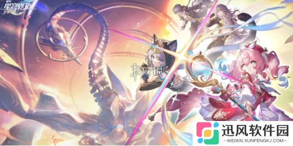 崩坏星穹铁道3.4前瞻兑换码大全-崩坏星穹铁道3.4版本前瞻兑换码汇总
