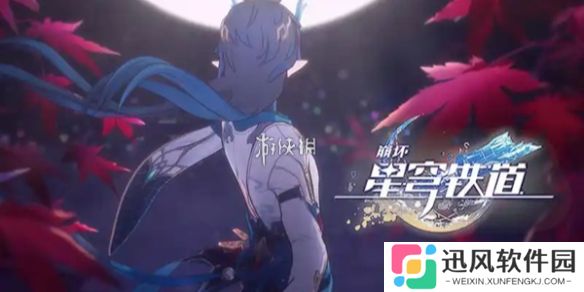 崩坏星穹铁道fate联动活动有哪些-崩坏星穹铁道fate联动活动汇总