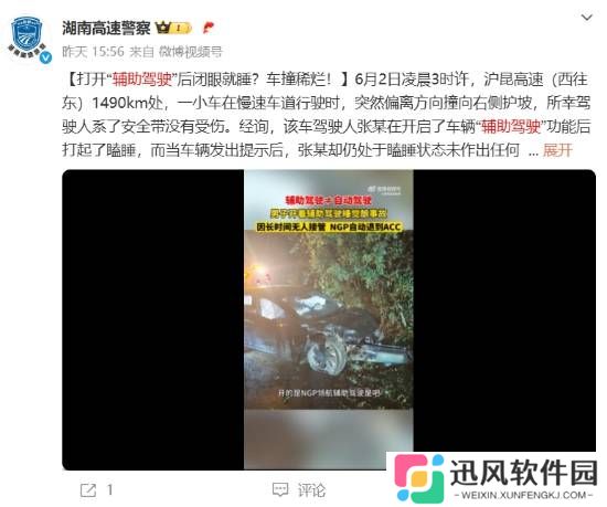 男子打开“辅助驾驶”后闭眼就睡：结果车被撞稀烂！
