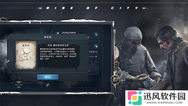冰汽时代最后的家园希望值怎么提升 希望值提升方法