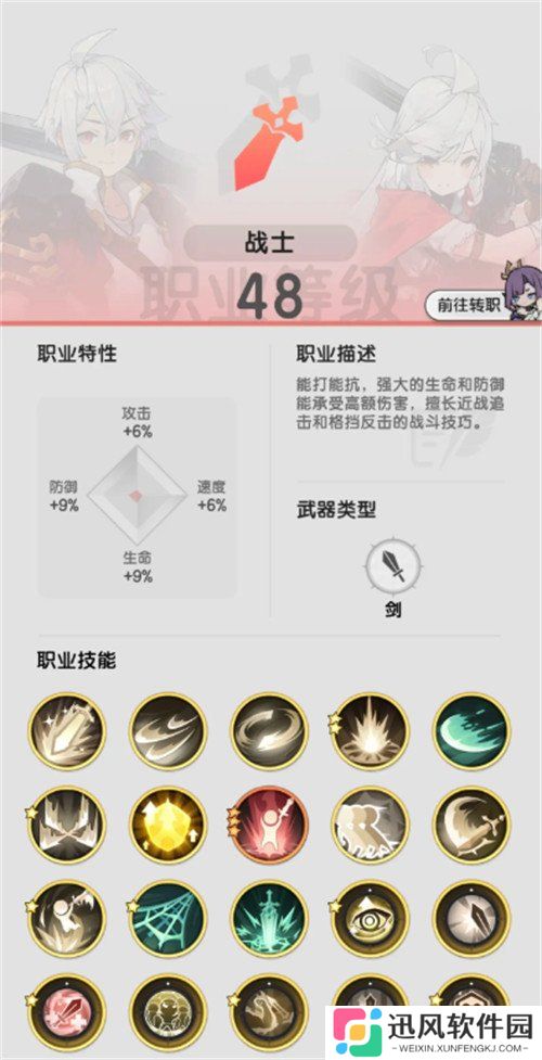 杖剑传说战士技能怎么选 战士技能选择推荐