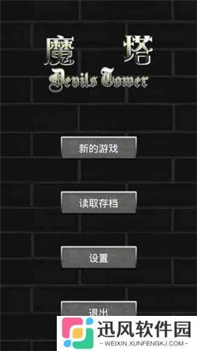 魔塔66层汉化版