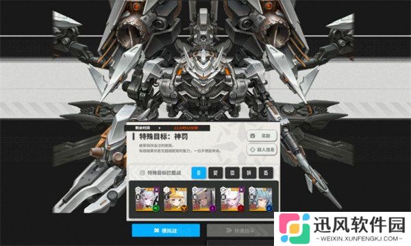 胜利女神新的希望神罚怎么打 神罚打法攻略