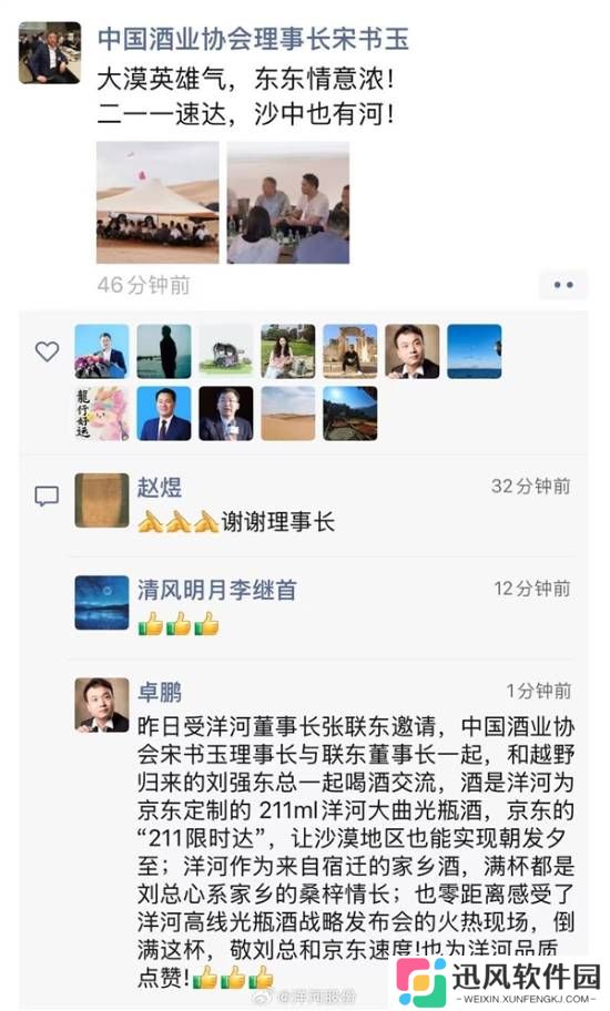 极乐软件园