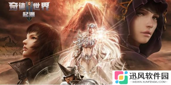 奇迹世界起源怎么快速升级-奇迹世界起源快速升级方法