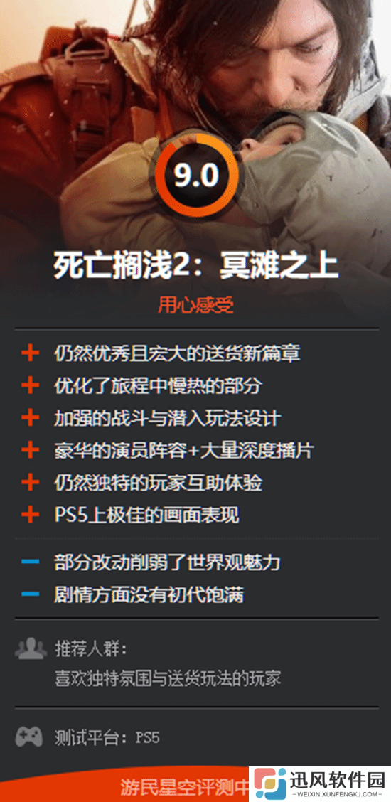 极乐软件园