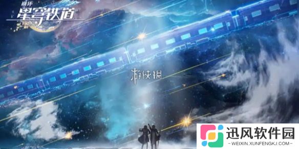 崩坏星穹铁道3.4活动有哪些-崩坏星穹铁道3.4版本活动汇总