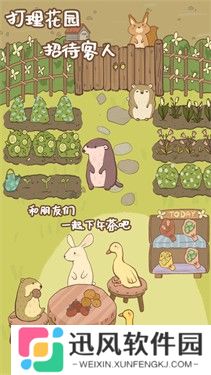 鼹鼠同行之森林之家