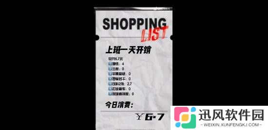员工晒在字节跳动一天花销 网友哽咽:1年轻松存10万