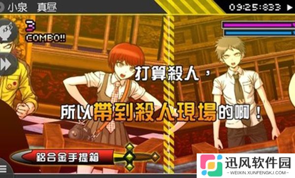 超级枪弹辩驳2：再会了绝望学园