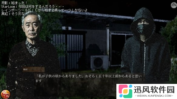 恐怖冒险游戏《Iwakutsugi》预计7月18日上架Steam
